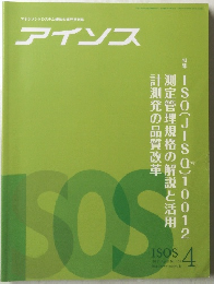アインス　2011 April No.161