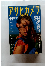 アサヒカメラ　1993　11