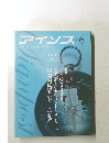 アイソス ２０１０年６月号