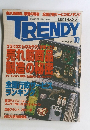 日経トレンディ　2001年10月号