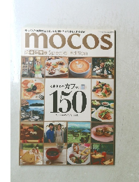 mocos完全保存版 Special Edition　平成26年2月16日発行