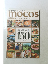 mocos完全保存版 Special Edition　平成26年2月16日発行