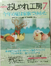 おしゃれ工房　2000年7月1日発行