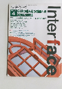 インターフェース　2002年4月号