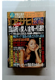 アサヒ　1/1-8号