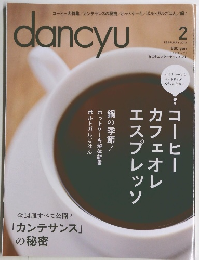dancyu  ２０１３年２月号