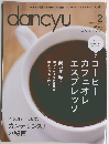 dancyu  ２０１３年２月号