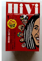 ハイヴィ　2013年1月号