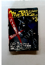 ミスターパーク　1995年3月号