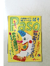 Paso1996年5月号