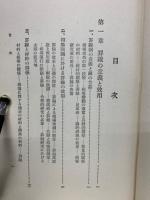 株式羅線の理論と応用研究