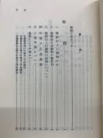 毒物劇物取扱の手引