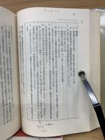 毒物劇物取扱の手引