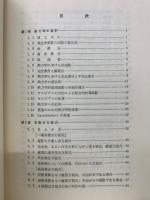 物理と化学のための数学