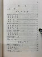 解析1のまとめ