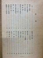 太平洋戦線異常なし