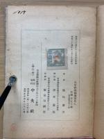 太平洋戦線異常なし