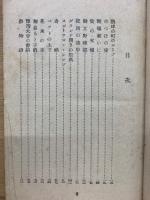 栄冠涙あり : 少年熱血野球小説