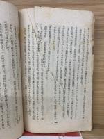 栄冠涙あり : 少年熱血野球小説
