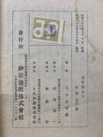 栄冠涙あり : 少年熱血野球小説