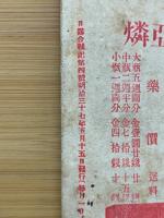 日露合戦記　第4号