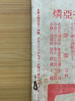 日露合戦記　第14号