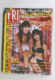 フライデー　2005年11月1日号