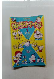 保育イラストマーケット1