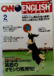 CNN ENGLISH EXPRESS　平成18年2月1日発行