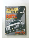 アメ車MAGAZINE　2007年3月号