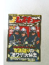 Jレスキュー 1月号 　発売日2012年12月10日