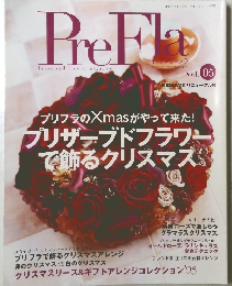 プリフラ Vol.05　プリザーブドフラワー で飾るクリスマス