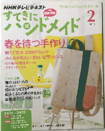 NHKテレビテキスト　2013年1月21日発行　
