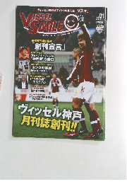 VISSEL　SMILE　２０１３年５月号