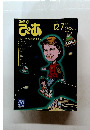 ぴあ　No.127