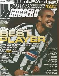 ワールドサッカーダイジェスト　2006年4/20号　No.217