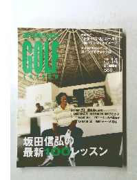 ゴルフレッス　5/18号　No.14