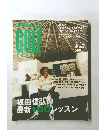 ゴルフレッス　5/18号　No.14