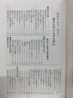 漢方薬と民間療法　附・確実に効く青汁療法