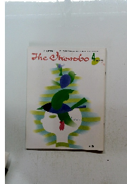 The Okenobo 1998年4月号