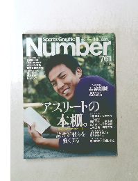Number　761　平成22年9/16号