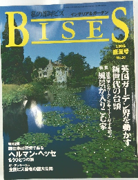 BISES 1996年盛夏号 No.26