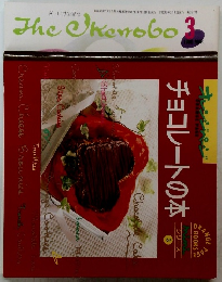 The　Ikenobo　1998年3月号