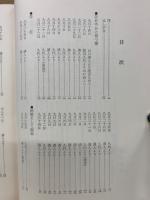 愛と死のかたみ　処女妻と死刑囚の純愛記録