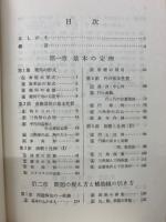 チャート式幾何