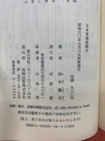 日本軍閥暗闘史　