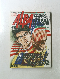 アルバ　 9月23日