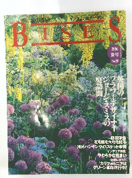 BISES　1996年夏号　No.25