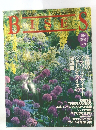 BISES　1996年夏号　No.25