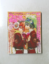 クチコミ＆投稿マガジン　2006年3月20日